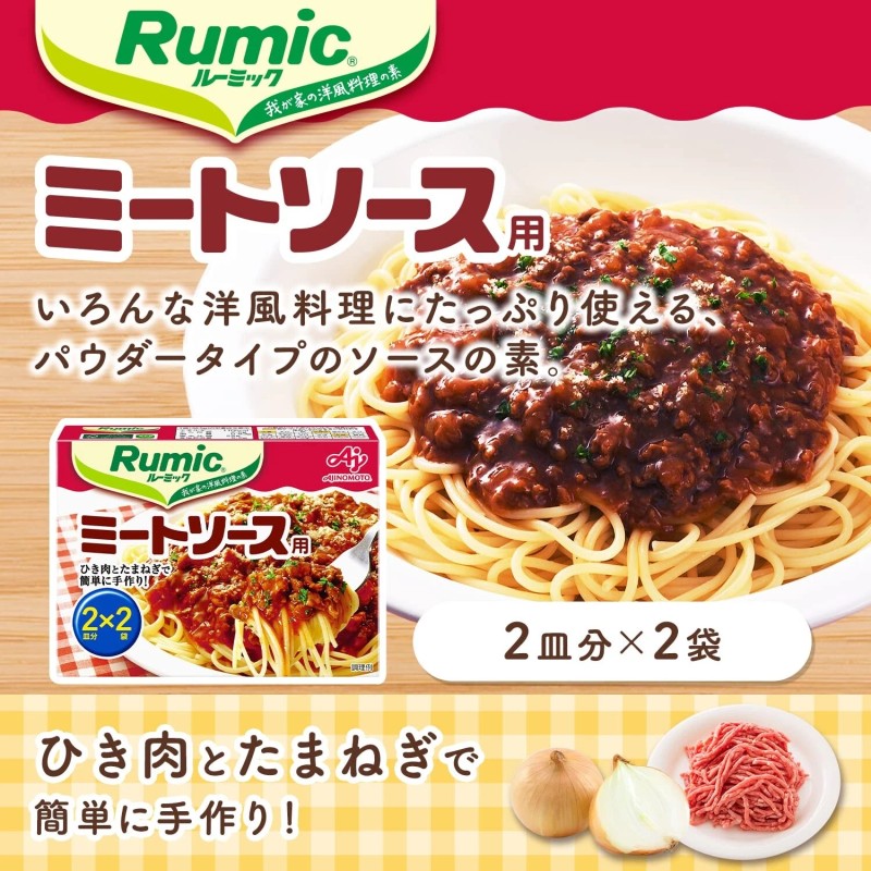 Ajinomoto Rumic Japanese Italy Meat Sauce Seasoning Mix Rumic