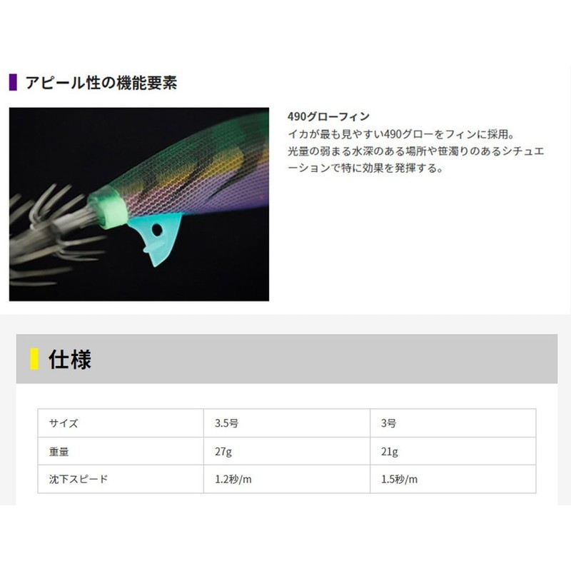 Yamashita (YAMASHITA) Egi King TR No. 3.5 061 Mystery Purple