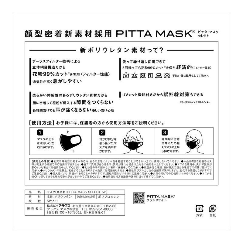 Pitta Mask SELECT 5P / GRAY (Large)