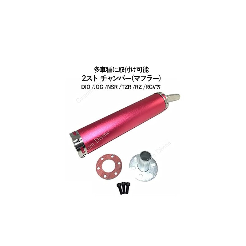 2 Stroke 2st Chamber Muffler Silencer Silver Black Blue Red
