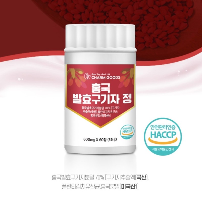 Charm goods Red Yeast Fermented Goji Berry Red Yeast Red