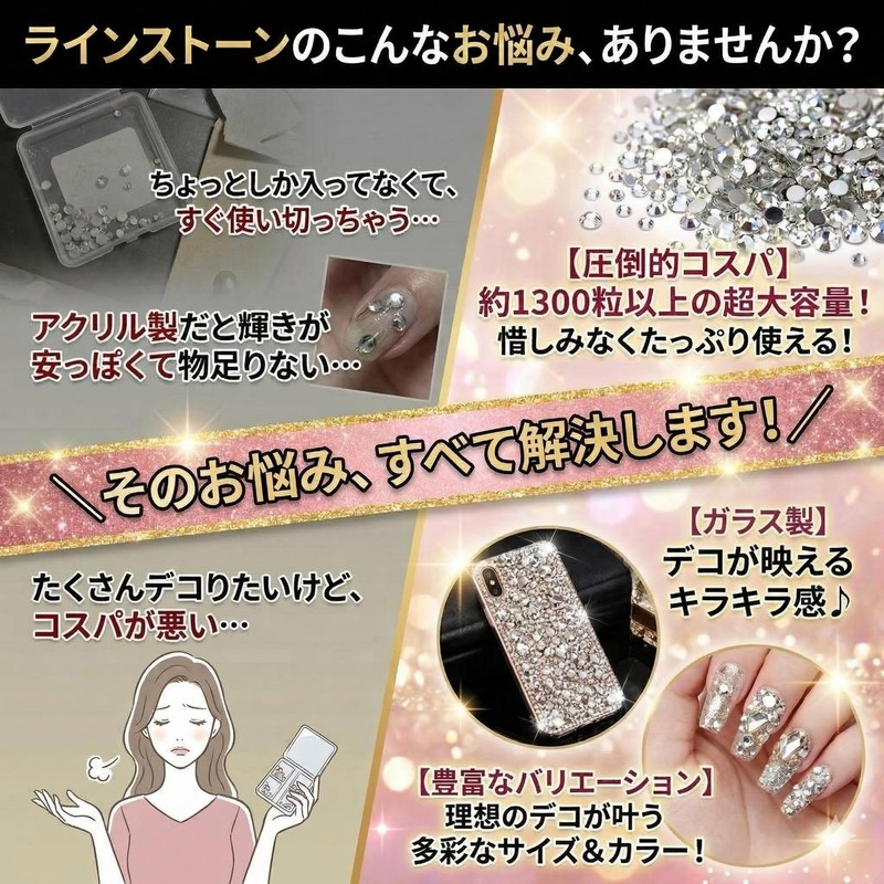 SREGIT Rhinestone Nail Accessories, Sparkling, Glass Nail Decoration Accessories, Large