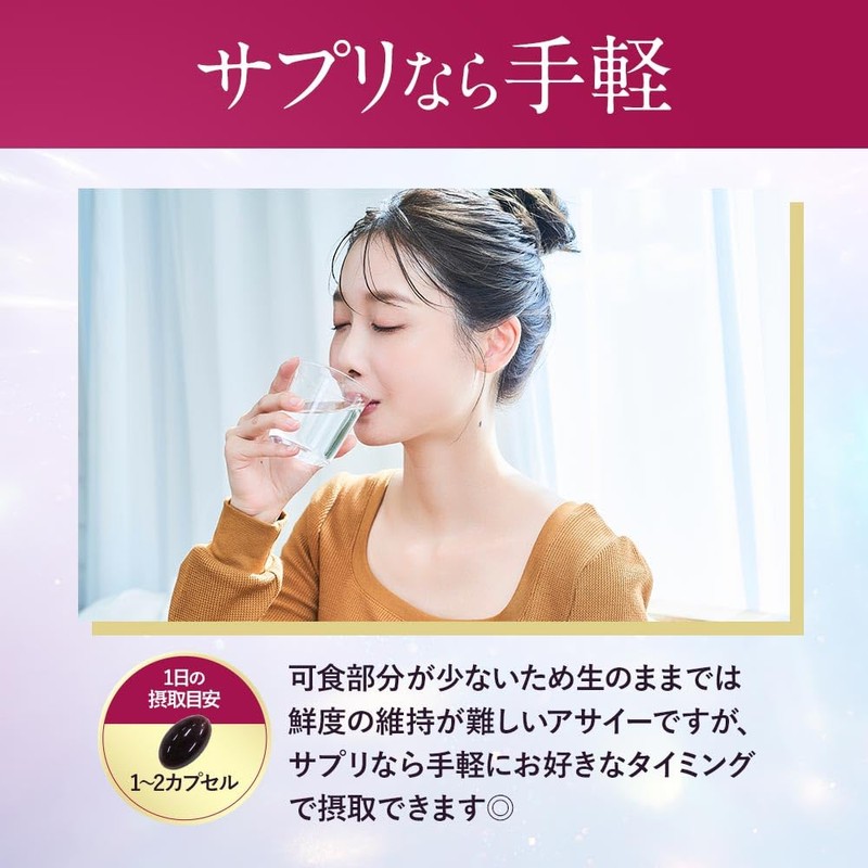 オーガランド (ogaland) アサイ―カプセル (90粒 / 約3ヶ月分) ポリフェノール サプリメント 葉酸 デジタルケア