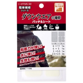 CAPTAIN88 CP228 Easy Repair Series Down Wear Repair Patches & Sheets, Set of 5, 4 Sizes, #8 Off White, Sticker Type