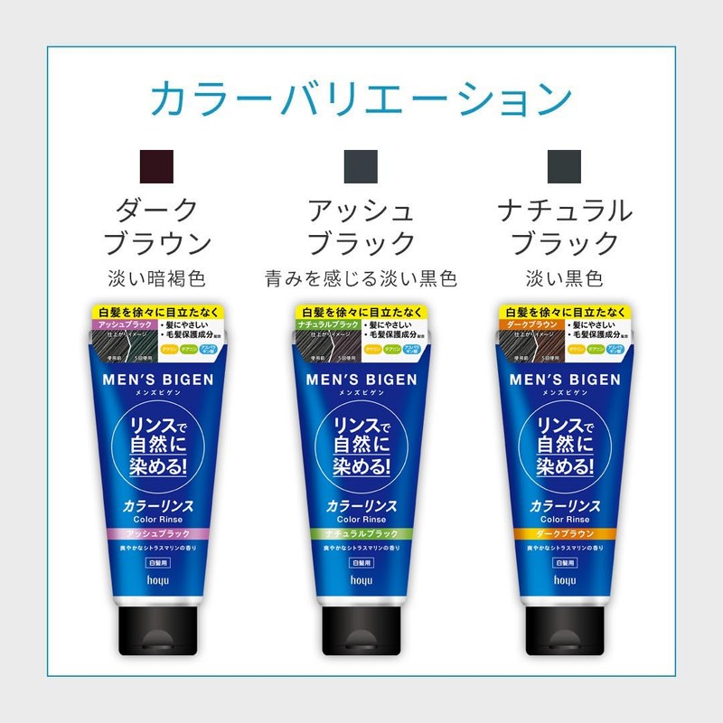 Men's Bigen Color Rinse (Ash Black) 5.6 oz (160 g)