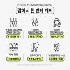Dr. Ppeu 닥터빼 셀룰라이트 랩핑 패치 CELLULITE WRAPPING PATCH 2개