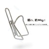 Bikeguy "Pet Cage SL with Mounting Tool" Bicycle Bottle Drink