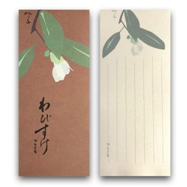 Hatoido Wabisuke, Vertical Ruled (6 Lines), 45 Sheets Per Pack, 2 x Single Writing