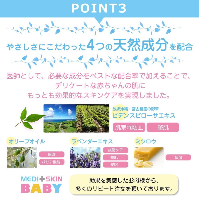 MediSkin Baby Natural Baby Balm Stick 4g