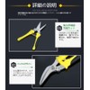 Powerful all-purpose scissors, total length 8.1 inches (205 mm), 45°