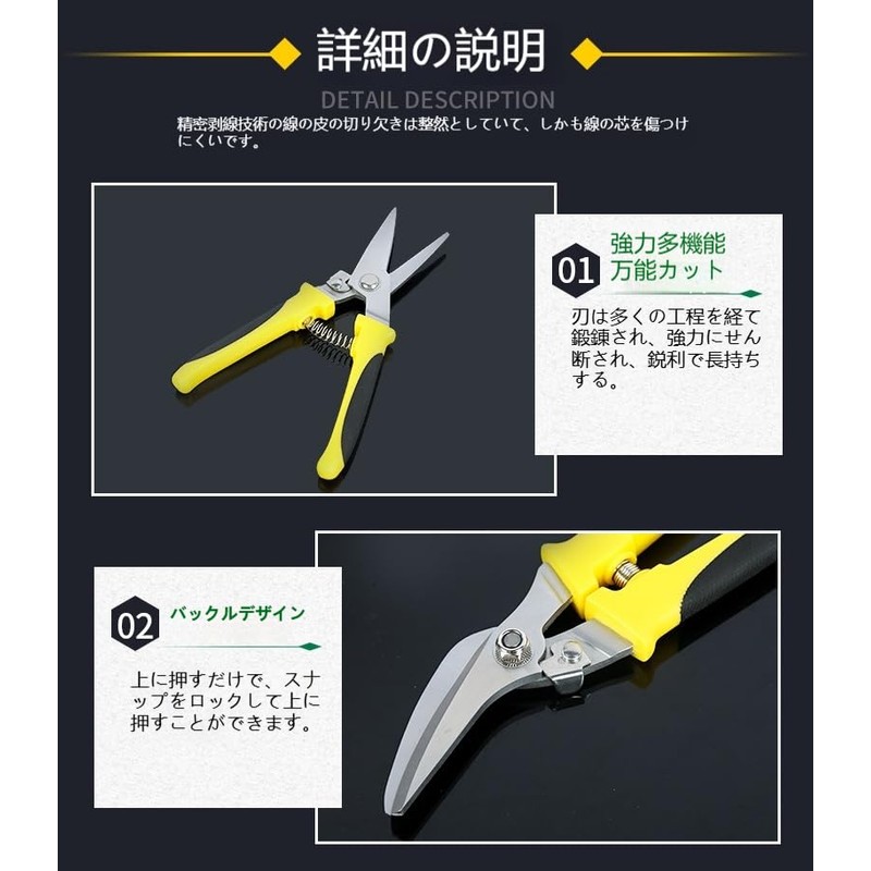 Powerful all-purpose scissors, total length 8.1 inches (205 mm), 45°