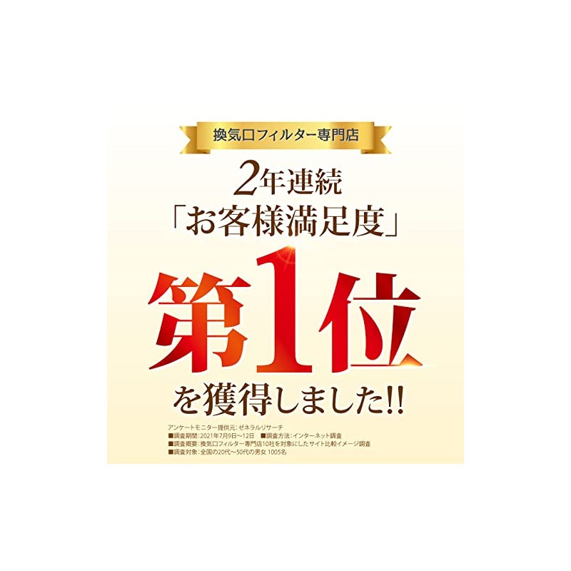 Filter Com Jebec [Compatible with Fresh 80/Fresh80] Japanese Living Environment