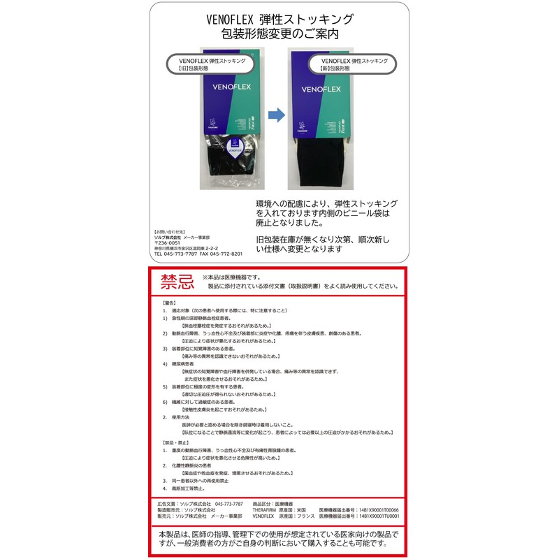 General Medical Devices for Promoting Blood Flow in Lower Leg