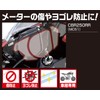 Kitaco 000-1840000 Meter Protective Film CBR250RR (MC51), Sold as 1
