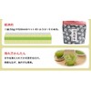 Sanrokuen Chiran Green Tea Powdered Green Tea (Powdered Sencha) Mellow,