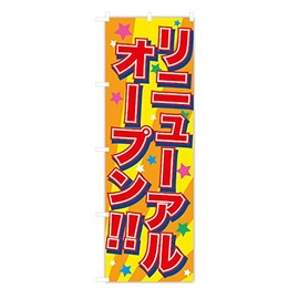 TOSPA Streamer, Flag, Renewal Opening, Star Pattern, Full Color, 23.6 x 70.9 inches (60 x 180 cm), Polyester