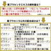 プラセンタ サプリ 馬 麗らか娘 180粒 ×3個セット 高濃縮 馬プラセンタ