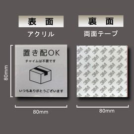 Seagron “Leave Packages Here” Sign, Delivery Box, Plate Included, Double Sided Tape, Absence Guidance, Prevents Redelivery, 0.08 inch (2 mm) Acrylic, Stylish, Sticker (3.1 x 3.1 inches (80 x 80 mm) (1