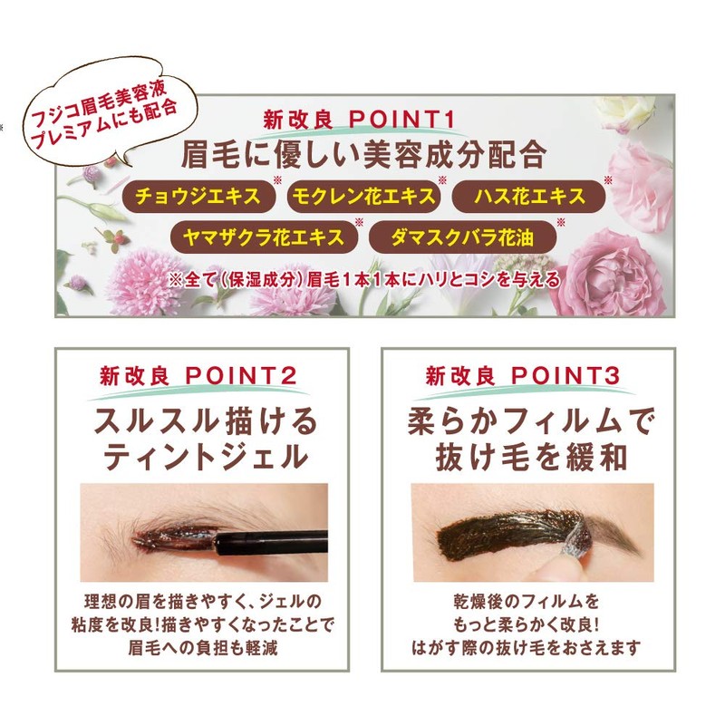 Fujiko Eyebrow Tint SV