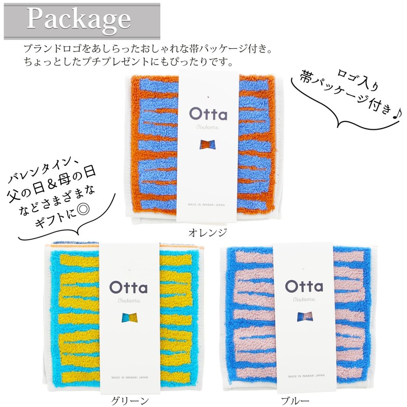 Tanaka Sangyo OT23-0060-0954 Imabari Towel Handkerchief, Otta, Half Towel Handkerchief,