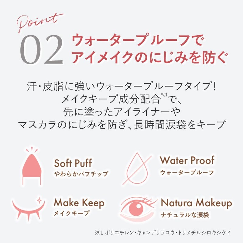 Tinker Wink Eye Bag Eye Color < Pink Beige >PK01