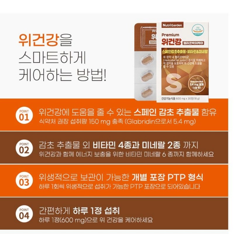 Stomach mucous membrane protector Spanish licorice extract Nutrition good for