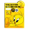 Innisfree Tweety Vitamin C Capsule Moisture Cream 50mL+20mL / 이니스프리 트위티 비타민C 캡슐 수분크림 50mL+20mL