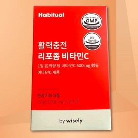 Wisely Liposome Vitamin C Vitality Recharge 1200mg 60-day supply / 와이즐리 리포좀 비타민C 활력충전 1200mg 60일분