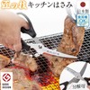 Kawabata Takisaburo Shoten Kitchen Scissors, Made in Japan, Rustproof, Cut,