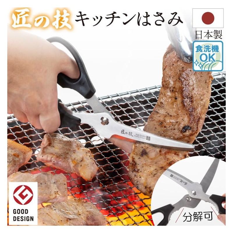 Kawabata Takisaburo Shoten Kitchen Scissors, Made in Japan, Rustproof, Cut,