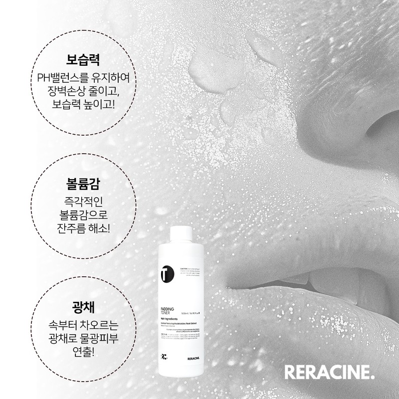 Lyricin (Newly launched) Lyracine padding toner 200ml moisture wrinkle whitening