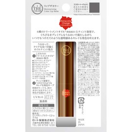 Lip The Color Terracotta Orange Lip Balm, 0.08 oz (2.0 g) x 1