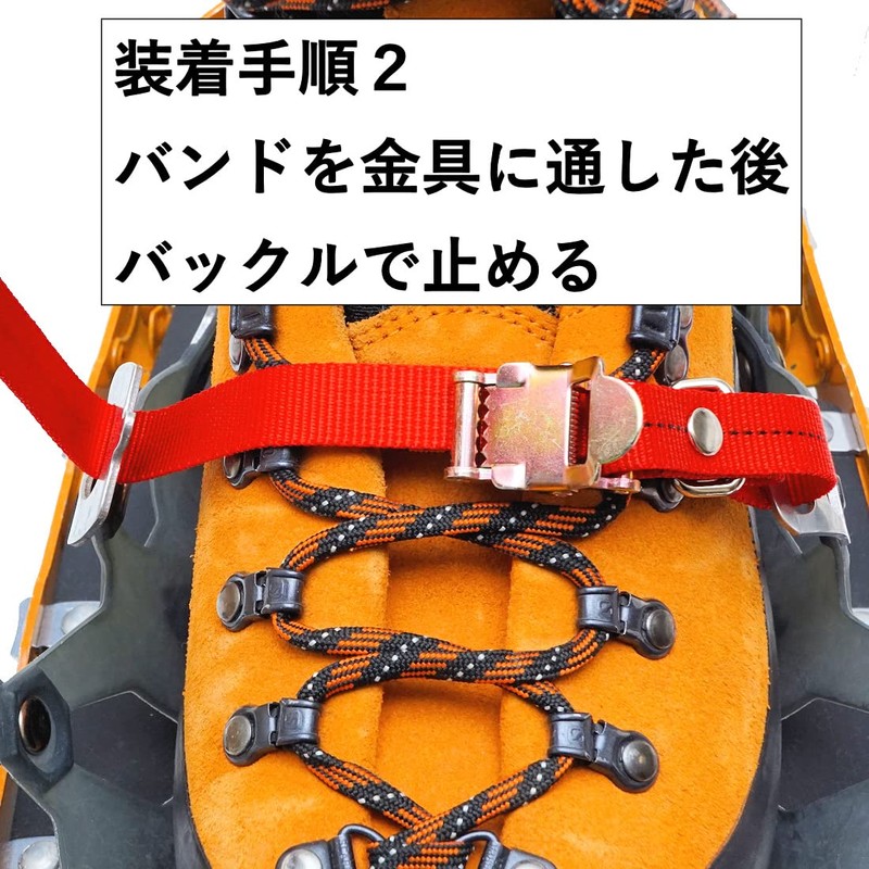 M.walk Snowshoe Fastening Band, Nylon, Repair, Replacement (Red)