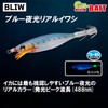 Duel Dropper Squid Jig EZ-Bait 80mm A1709-BLIW, Blue Luminous Real
