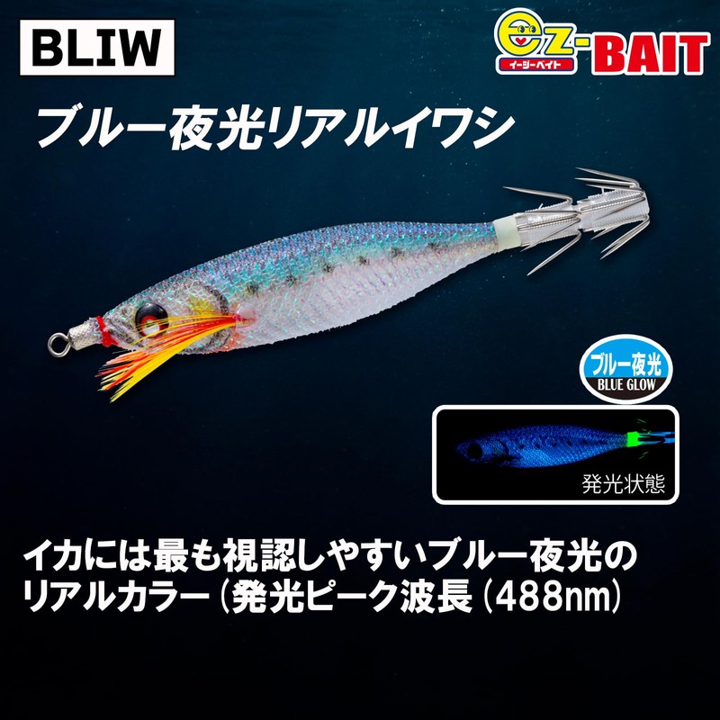 Duel Dropper Squid Jig EZ-Bait 80mm A1709-BLIW, Blue Luminous Real