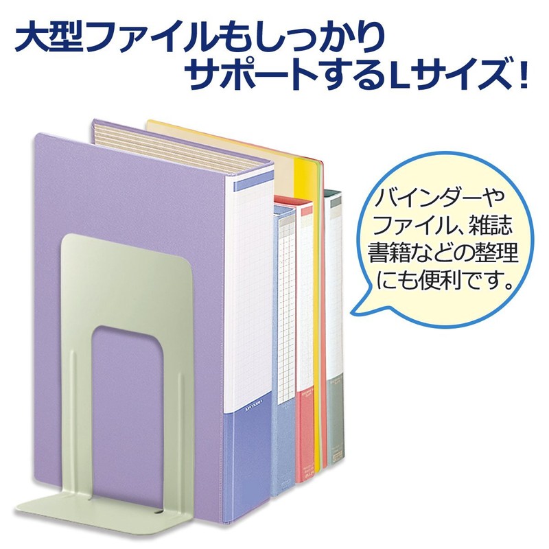 プラス ブックエンド Lサイズ 2枚組 36-330 BS-201 エルグレー