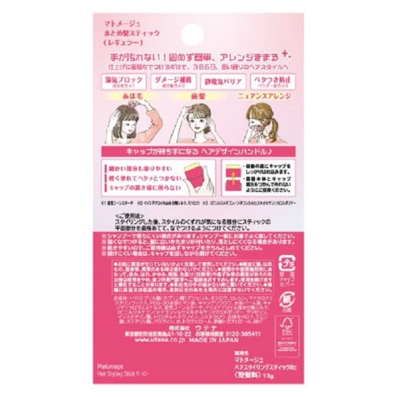 Utena Matomage Hair Styling Stick (Regular) 13g,
