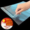 カクケイ CPP袋 クリアパック テープ付 40ミクロン 100枚 240×330mm
