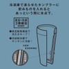 Doshisha ON℃ZONE Low-freezing Tumbler, 9.2 fl oz (260 ml), Gold