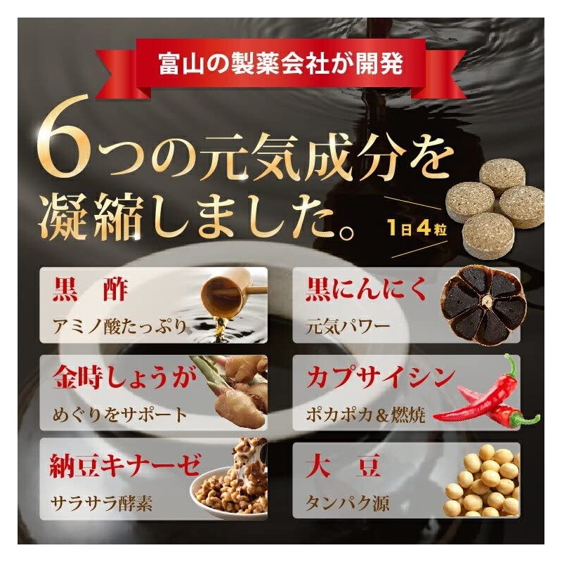 【黒酢 サプリ】 120粒 医薬品GMP 渡邊薬品 すっぽん アミノ酸 納豆キナーゼ にんにく 大豆