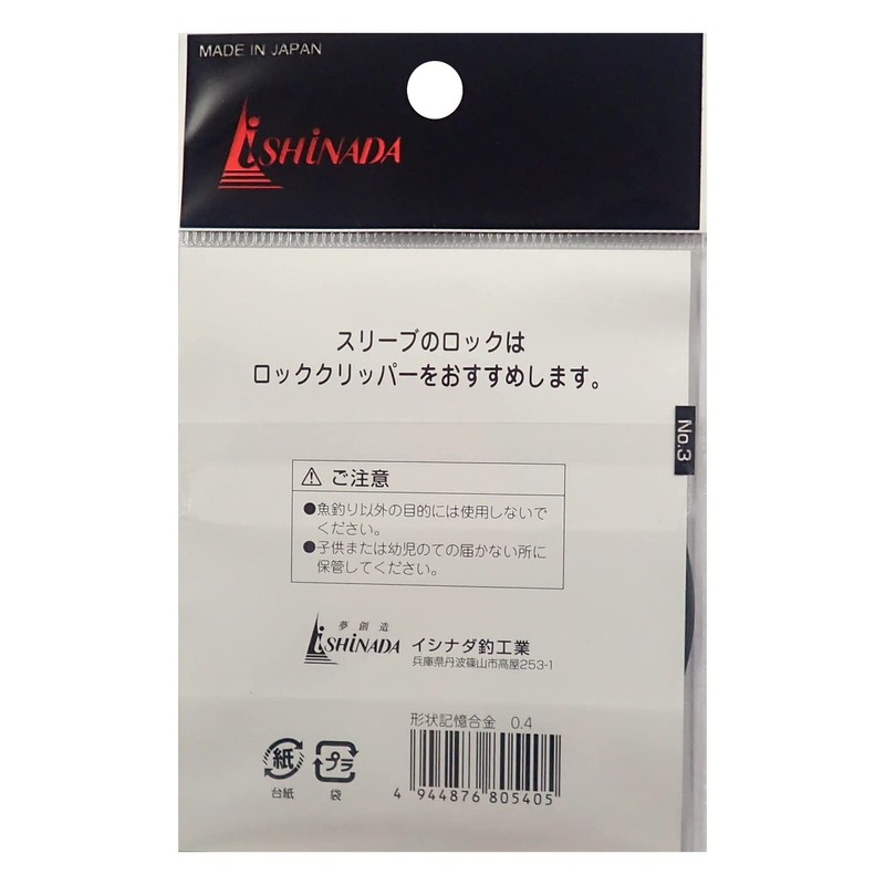 isinada Shape Memory Alloy 0.2 X/5 m