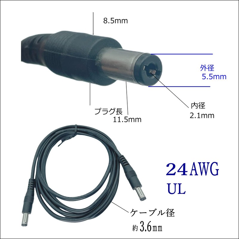 [COMON] DC Cable (Outer Diameter 5.5 mm / Inner Diameter