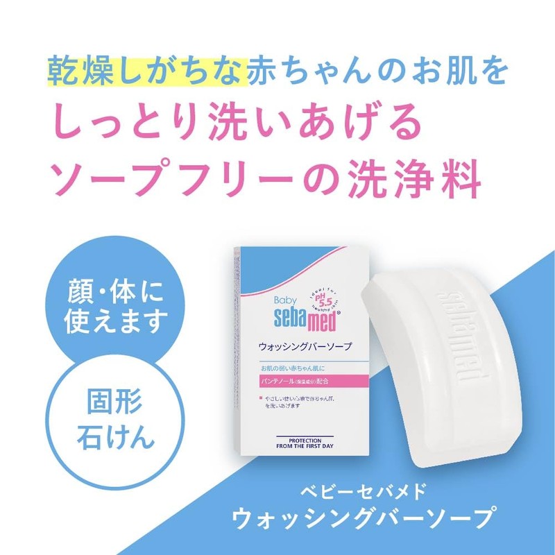 Baby Sebamed Washing Bar Soap, 3.5 oz (100 g) (Full