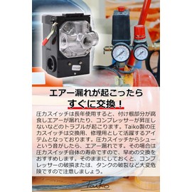 Pressure Switch, Compressor Pressure Switch (4 Port Type/220 V), Compressor Switch, Side Switch Type, Replacement, For Repairing, Air Compressor (Taiko)