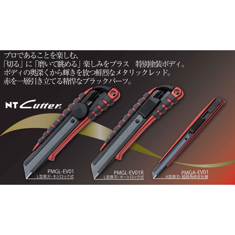 NT Cutter PMGA EV01 Aluminium Red Black Casing Red Coated