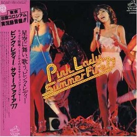 サマーファイヤー’77(紙ジャケット仕様)