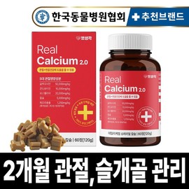 Pet Thinking Real Calcium Dog Joint Nutrients Cartilage Patella Dislocation Disc Helping Supplement Baby Senior Dog Senior Dog Boswellia Glucosamine MSM 120g, 60 tablets, Bone Joint Strengthening, 1 Piece / 펫생각 리얼칼슘 강아지 관절 영양제 연골 슬개골 탈구 디스크 도움 보조제 아기 노견 노령견 보스웰리아 글루코사민 MSM 120g, 60정, 뼈관절강화, 1개