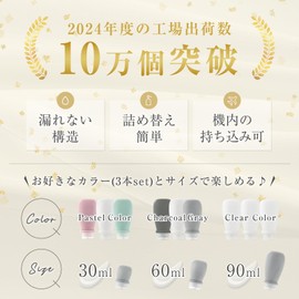 NZ-base Travel Bottle, Special Structure That Does Not Leak, Flight Attendant Recommended, Cleaning Brush, Transparent Pouch, Label Sticker, Silicone Set of 3, Travel Refill Bottle, Pastel, 3.1 fl oz