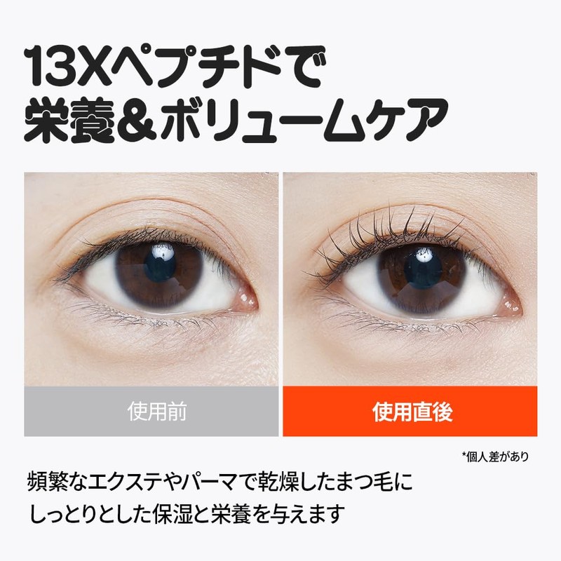 i'm meme Official Store Lash Push, 13 X Peptide Essence