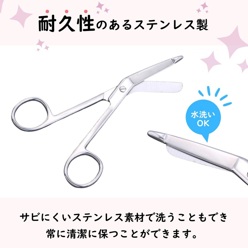 テーピング用ハサミ キーホルダー付き テーピングシザーズ シザース はさみ ナースハサミ 先端ガード付き セーフティチップ 安全ガイド付